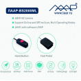 Маленькое фото товара - ЛААР-BS2000ML. Вариант №2