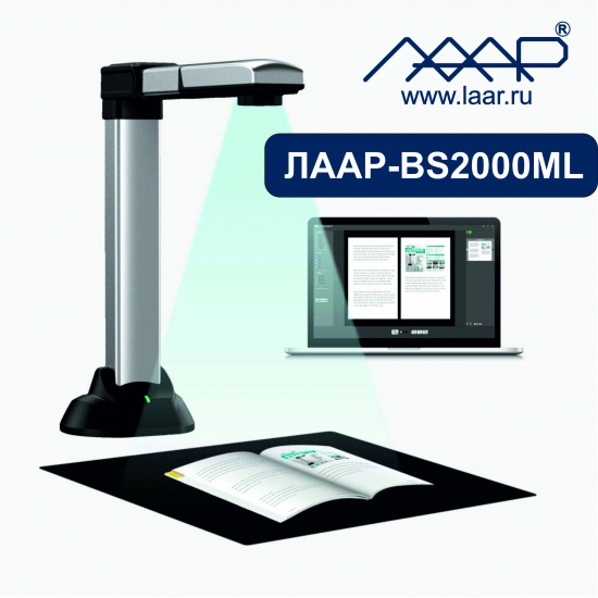Большое фото товара - ЛААР-BS2000ML, 000000202. Вариант №1